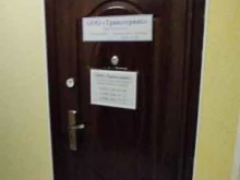 транспортная компания Транссервис в Астрахани