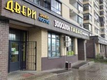 Супермаркеты Мини-маркет в Мытищах