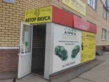 магазин 1001 запчасть в Арзамасе
