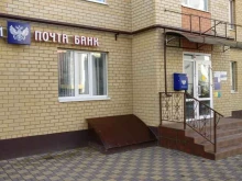 Отделение №28 Почта России в Ставрополе
