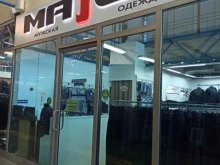магазин мужской одежды Major в Екатеринбурге