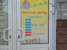 детский развивающий центр Первые шаги в Тюмени