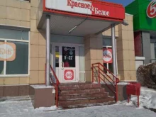 магазин Красное&белое в Магнитогорске