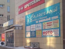 сервисный центр imaster42 в Кемерово
