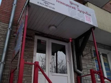 Соляные комнаты Центр технологий здоровья в Абакане