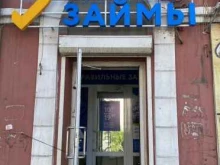 микрокредитная компания Правильные займы в Улан-Удэ