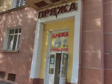 Товары для творчества и рукоделия Магазин пряжи и товаров для рукоделия в Нижнем Новгороде