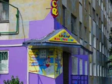 магазин Клякса в Коле