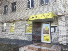 Кровельные материалы Опт-Кроvля в Ставрополе