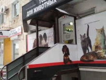 сеть зоомагазинов Аквамир Немо в Волгограде