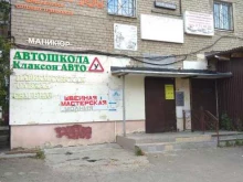 управляющая компания Система в Перми