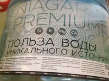национальная водная компания Ниагара в Копейске