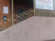 репетиторский центр ЗнаниOn в Чебоксарах