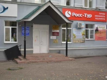Общественные организации Федерация профсоюзов Пензенской области в Пензе