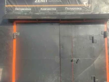 детейлинг-студия Zenit garage в Дзержинске