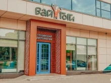 Хинкальная Вай Гоги, проспект Вахитова, 22а 