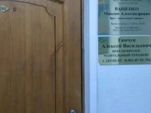 кабинет частной медицинской практики Неврология в Новосибирске