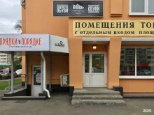 точка продаж РЕСО-Премьер в Ижевске
