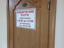 Ведение дел в судах Юридическая компания в Южно-Сахалинске