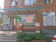 Страхование Центр страхования в Черногорске
