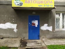 автошкола Росто-т в Жигулёвске
