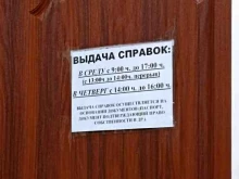 Администрации поселений Чесноковский сельсовет в Уфе