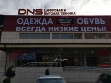 магазин цифровой и бытовой техники DNS в Ростове-на-Дону