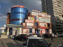 туристическое агентство Азимут турс в Тольятти