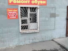 Ремонт обуви / кожгалантереи Мастерская по ремонту обуви в Волгограде