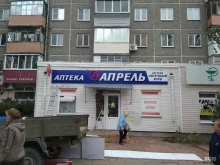 аптека Апрель в Орле