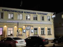 агентство недвижимости Партнёр в Твери