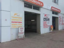 СТО Premium в Димитровграде