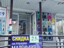 Мужская одежда Магазин мужских рубашек в Кирове