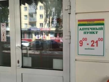 Аптеки Аптека Эконом Класса в Новокузнецке