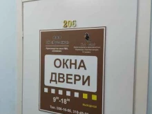 магазин дверей Кто там? в Новосибирске