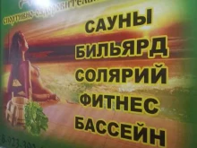 спортивно-оздоровительный комплекс Дым-гора в Черногорске