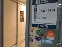 Помощь в оформлении ипотеки Риелторская фирма в Тюмени