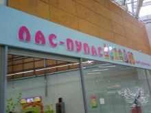 город развлечений Лас-пупас в Рубцовске