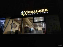 магазин разливного пива Хмельник в Липецке