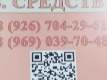 магазин профессиональных дезинфицирующих средств Дезком в Чехове