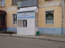 стоматологическая клиника Жемчужинка в Краснокамске