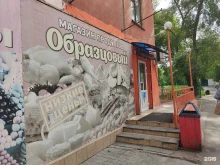 магазин Образцовый в Красноярске