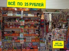 магазин Товары Одной Цены в Краснодаре