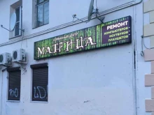сервисный центр Матрица в Новороссийске