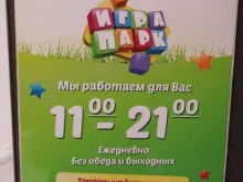 праздничное агентство ИграПарк в Твери