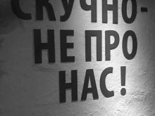 Ночные клубы Hooligans City Club в Магнитогорске