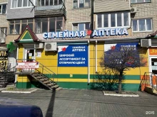 Аптеки Семейная аптека в Находке