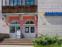туристическое агентство Эрмитаж в Ярославле