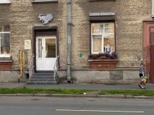 GR beauty, Бабушкина, 59 