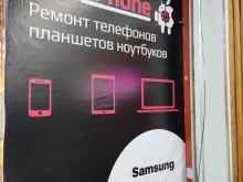 ремонтная мастерская Help phone в Одинцово